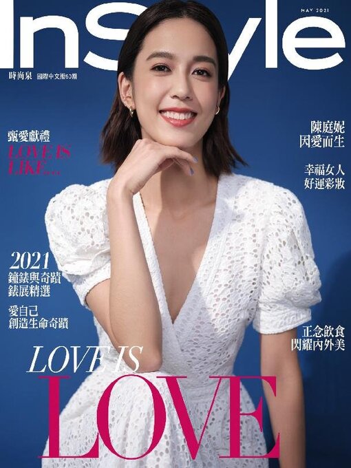 Title details for InStyle Taiwan 時尚泉 by Acer Inc. - Available